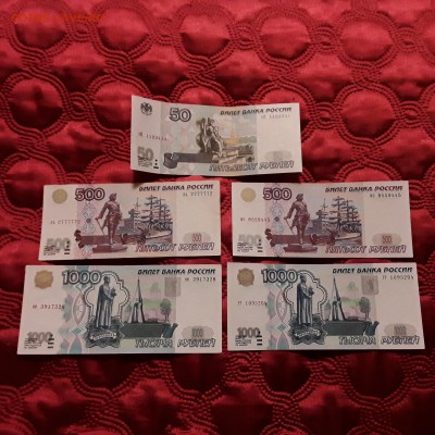 РФ. 5 банкнот первых модификаций. 1000, 500, 50. До 30.10.18 - 20181026_224907
