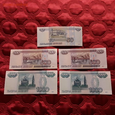 РФ. 5 банкнот первых модификаций. 1000, 500, 50. До 30.10.18 - 20181026_224936
