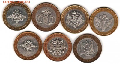 Министерства - 7 шт с 200 руб до 1.11 до 22:00 - 013