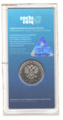 25 руб. Сочи 2011 цвет с 200 руб до 1.11 до 22:00 - 004
