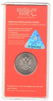 25 руб Сочи 2013 цвет с 200 руб до 1.11 до 22:00 - 008