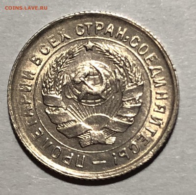 10 копеек 1932 unc - DC15ED34-9B76-4354-A51E-CA860CA7FB5D