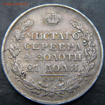 Рубль 1829    до 01.11.18 в 22.00 МСК - 046.JPG