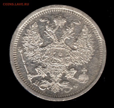 20 копеек 1879 НФ до 22:15 31.10.2018 по мск. - 1879 001ъ