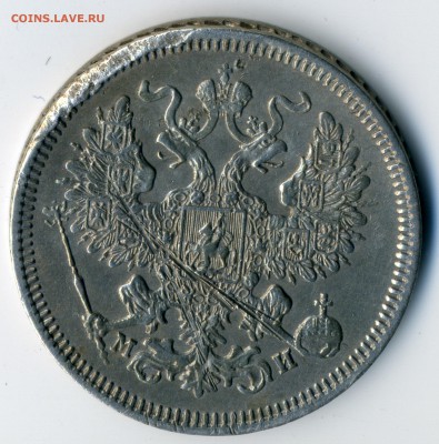 20 копеек 1862 МИ до 22:15 31.10.2018 по мск. - 20-62 (2).