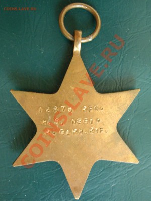 Британская Звезда - IMGP3568.JPG
