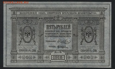 Пресс,Сибирьдо 22-00мск.28.10.2018 - 5р 1918 сибирь а