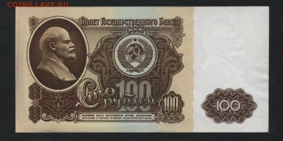 1-3-5-10-25-50-100р рублей 1961г. до 22-00 мск 28.10.2018 г. - полный 1961 оборот р3