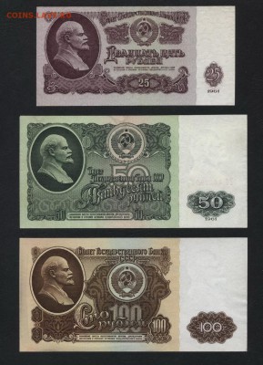 1-3-5-10-25-50-100р рублей 1961г. до 22-00 мск 28.10.2018 г. - полный 1961 оборот р2