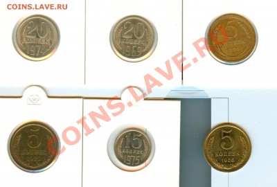 Монеты СССР (5,15,20к) изучение спроса - сканирование0026