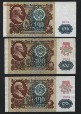100 рублей 1991г.Все 3 выпуска.до 22-00 мск 28.10.2018 г. - 100р 1991 все 3 вып р