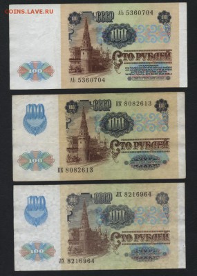 100 рублей 1991г.Все 3 выпуска.до 22-00 мск 28.10.2018 г. - 100р 1991 все 3 вып а