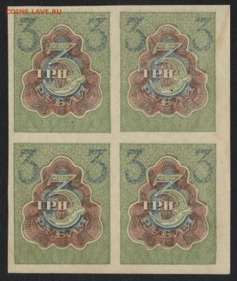 3 рубля 1919 года. Кварта. до 22-00 мск, 28.10.18 г. - 3р 1919 кварта р