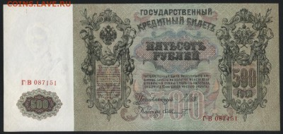 ПРЕСС.до 22-00 мск 28.10.18г - 500р 1912 ГВ 087151 Шип Шмидт пресс а