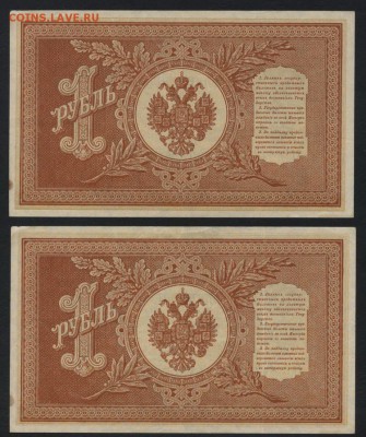 1рубль1898 г. НВ 422. 2 шт.до 22-00 мск 28.10.2018 г. - 1р 1898 НВ 422 Гельман 2шт р