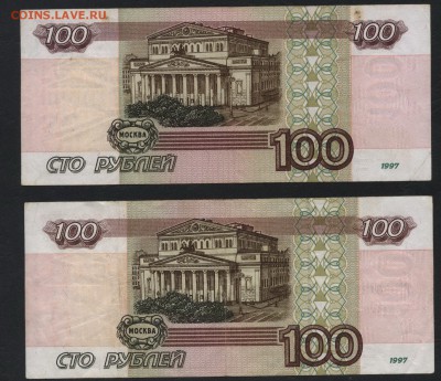 Микс банкнот 1997-2001г.до 22-00 мск 28.10.2018 г. - Микс 1997-2001 р2