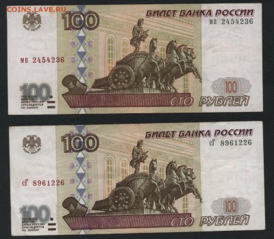 Микс банкнот 1997-2001г.до 22-00 мск 28.10.2018 г. - Микс 1997-2001 а2