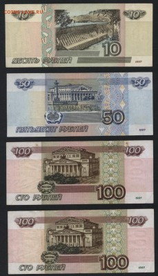 Микс банкнот 1997-2001г.до 22-00 мск 28.10.2018 г. - Микс 1997-2001 р