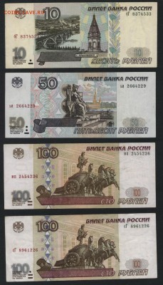 Микс банкнот 1997-2001г.до 22-00 мск 28.10.2018 г. - Микс 1997-2001 а