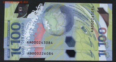100р 2018г. Футбол . АА и АВ. Пара.до 22-00 мск 28.10.2018 г - 100р фубол АА и АВ 7 цифр повтор 084 а