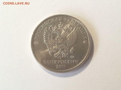 5 рублей 2017 поворот штемпеля на 90 градусов. UNC - 4a
