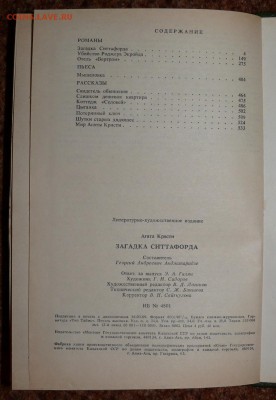 Художественная литература - кристи2.JPG