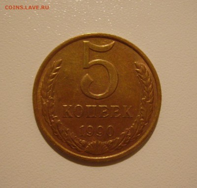 5 КОПЕЕК 1990 М до 1.11.2018 22.00 - 1.JPG