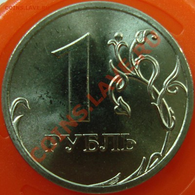 1 рубль 2009 спмд шт. С-2.32Б III =КОРОТКИЙ= - DSC01681.JPG