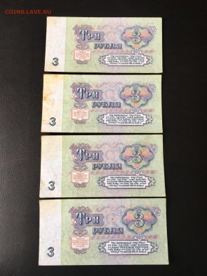 3 рубля 1961 года 10 штук. До 22:00 02.11.18 - 825C45EE-9925-4E40-8127-B51CA1DDE310