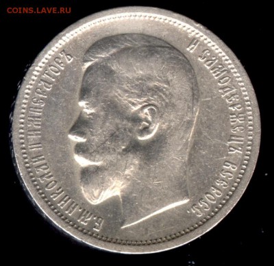 50 копеек 1912 ЭБ до 22:15 31.10.2018 по мск. - 50 12 ж