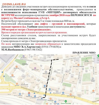 В Москве опять переезжаем...Из "Байконура" в "Нагатино". - Клуб в Москве
