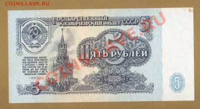 5-РУБ.1961-91.      ДО.21.05.11-22:00 МСК. - 5-РУБ. 1961.