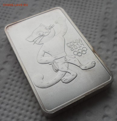 3 РУБЛЯ 2011 г. СОЧИ Леопард до 30.10-22.00.00 - SAM_4299.JPG