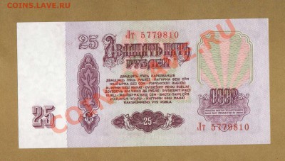 25-РУБ.1961.    ДО.21.05.11-22:00 МСК. - 25-РУБ.1961.1