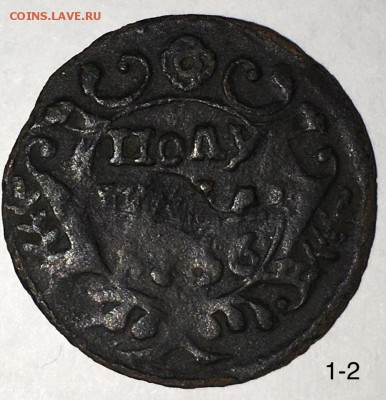 полушка 1736 брак до 29.10 - полушка 1736 брак
