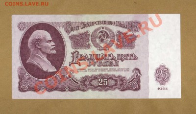 25-РУБ.1961.    ДО.21.05.11-22:00 МСК. - 25-РУБ.1961.
