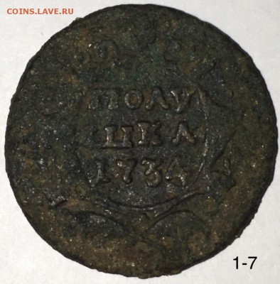 полушка 1734 - полушка 1734