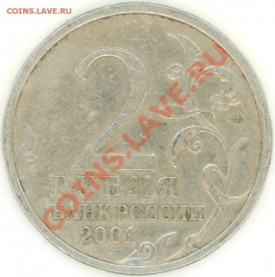 4 нечастых номинала + Бонусы! - 2011-05-18 22-22-48_0036