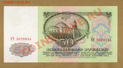 50-РУБ. 1961.    ДО.21.05.11-22:00 МСК. - 50-РУБ.1961.1