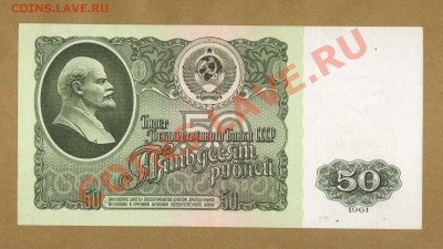 50-РУБ. 1961.    ДО.21.05.11-22:00 МСК. - 50-РУБ.1961.
