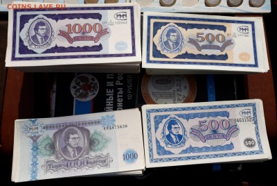 МММ 1000 И 500 . БОЛЕЕ 800 ШТУК. - 20181027_122616-2322x1554