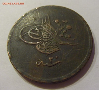 40 пара 1858 Турция №1 01.11.2018 22:00 МСК - CIMG7486.JPG