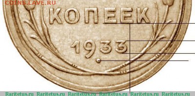 5копеек 1933г - image