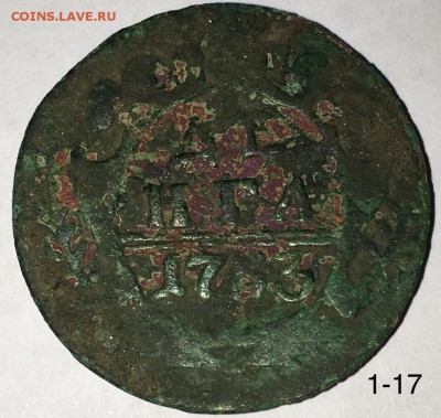 денга 1753 до 29.10 - денга 1753