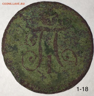 деньга 1797 АМ до 29.10 - деньга 1797 ам (2)