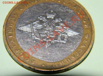 10 рублей Мин. вооруженных сил и Липецкая обл до22.05 в22:05 - 111 1896