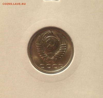 15 копеек 1981г. , UNC , до 02.11.18г. - 1581-2