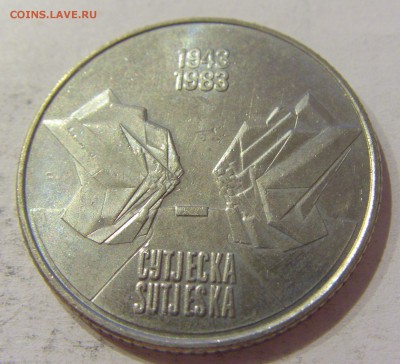 10 динар 1983 Суджеска Югославия №1 01.11.2018 22:00 МСК - CIMG7301.JPG