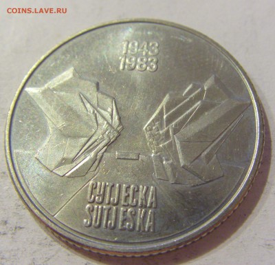 10 динар 1983 Суджеска Югославия №2 01.11.2018 22:00 МСК - CIMG7305.JPG