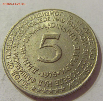 5 динар 1975 30 лет Победы Югославия №1 01.11.2018 22:00 МСК - CIMG7314.JPG